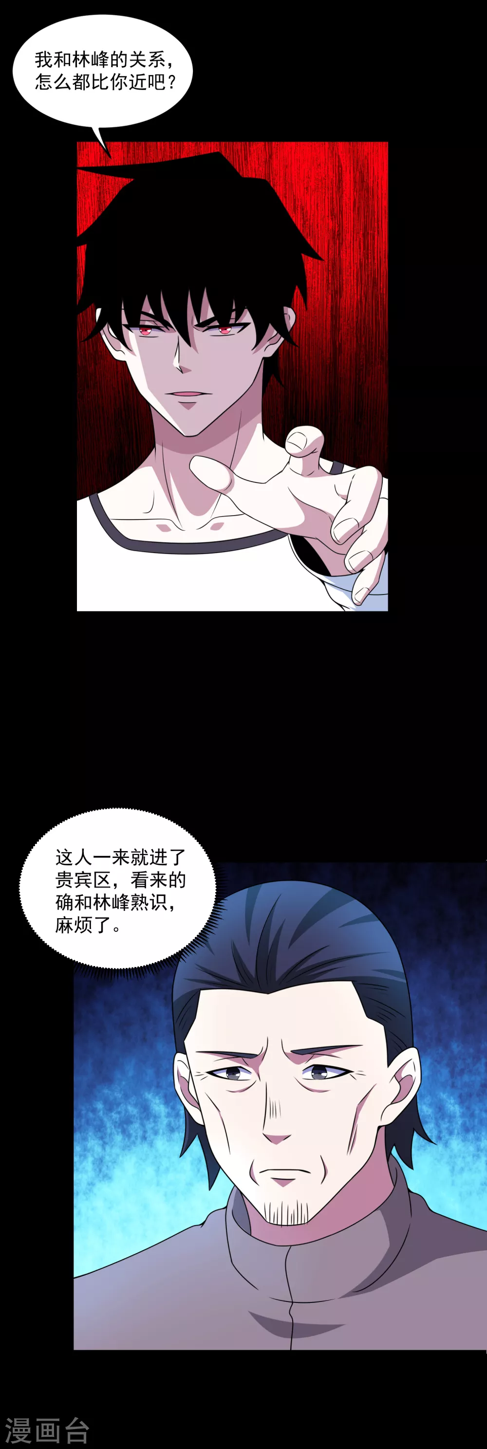 第314话 变幻的人12