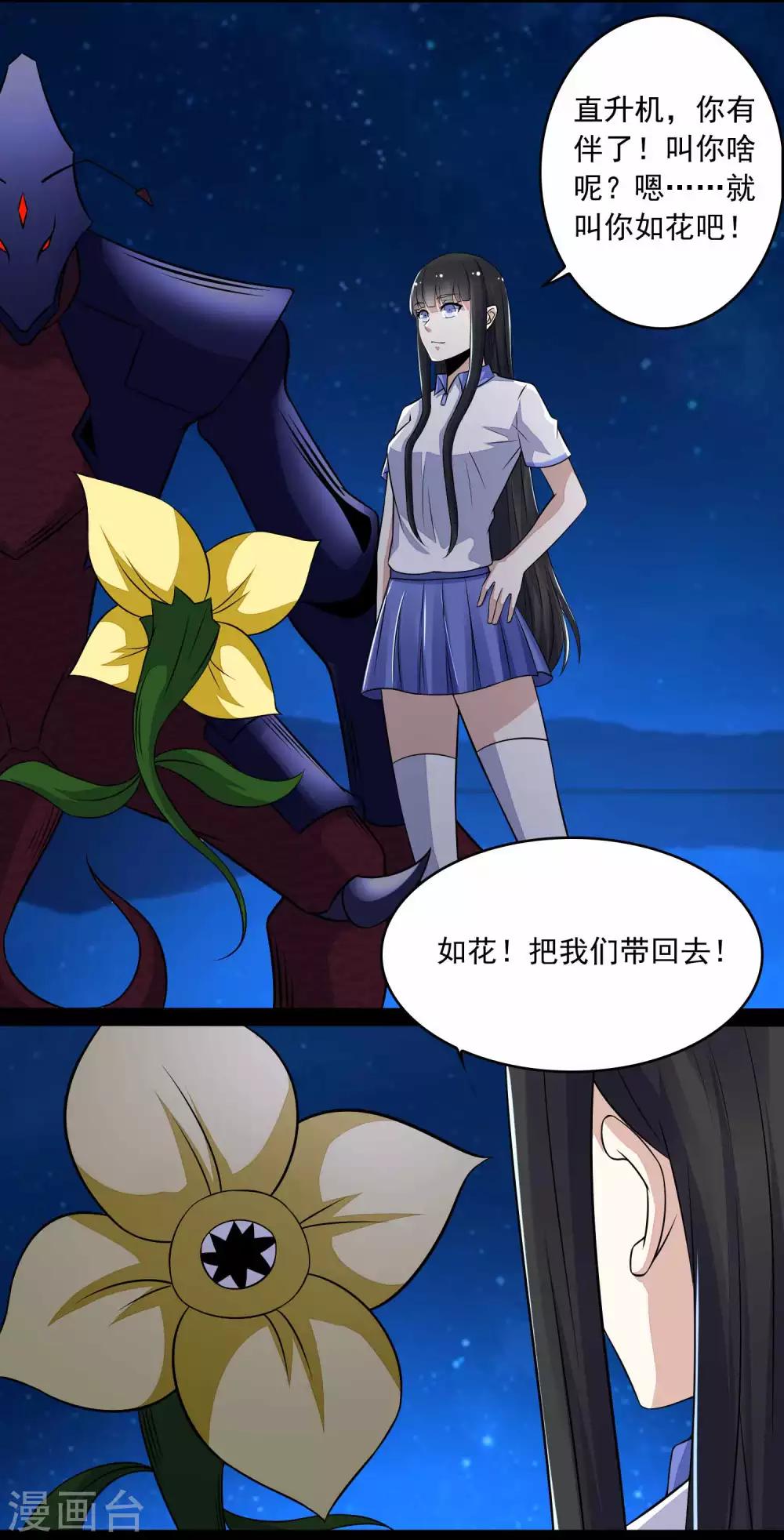 第118话 绝空2