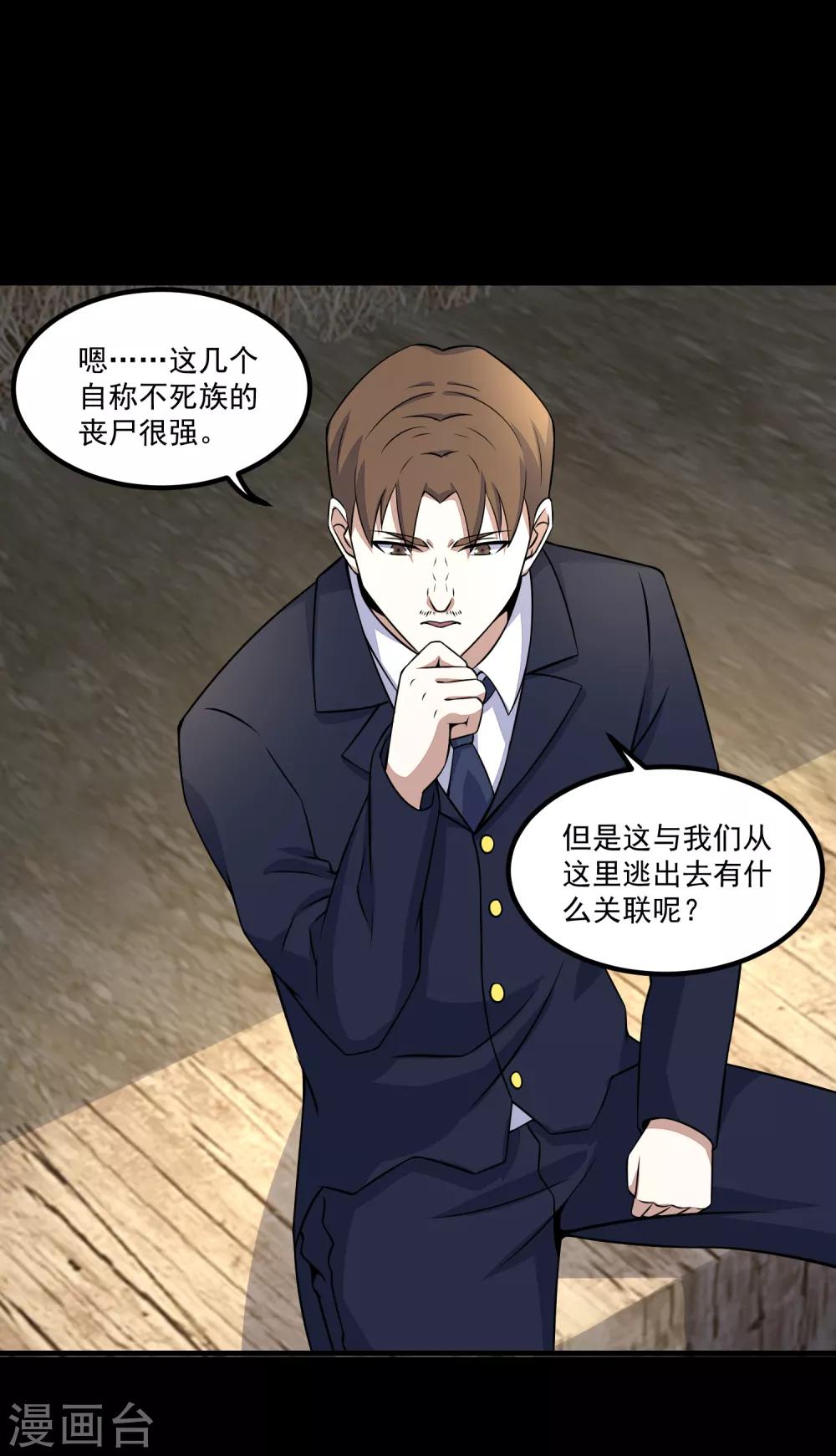 第127话 冥灵屍王6