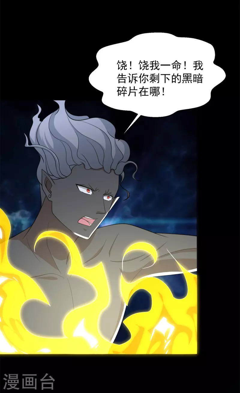 第507话 一网打尽30