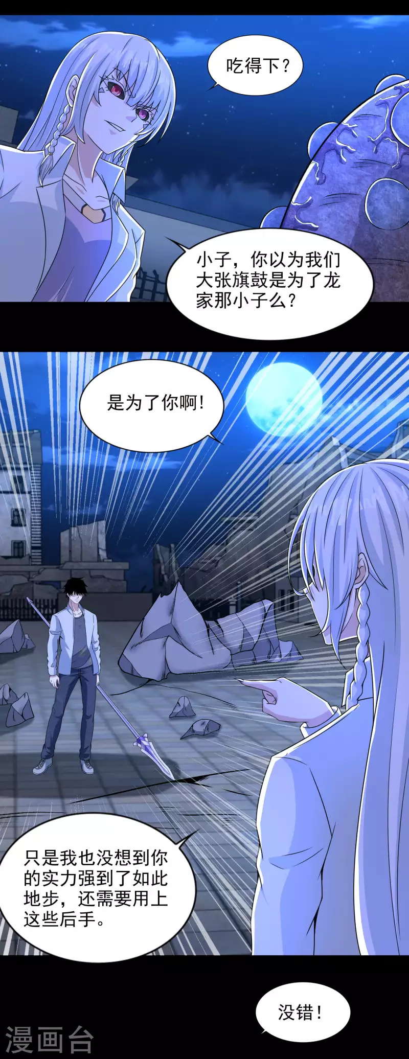 第407话 破局1