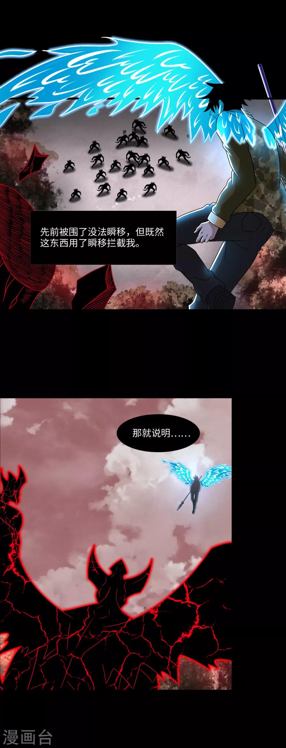 第268话 逃脱？1