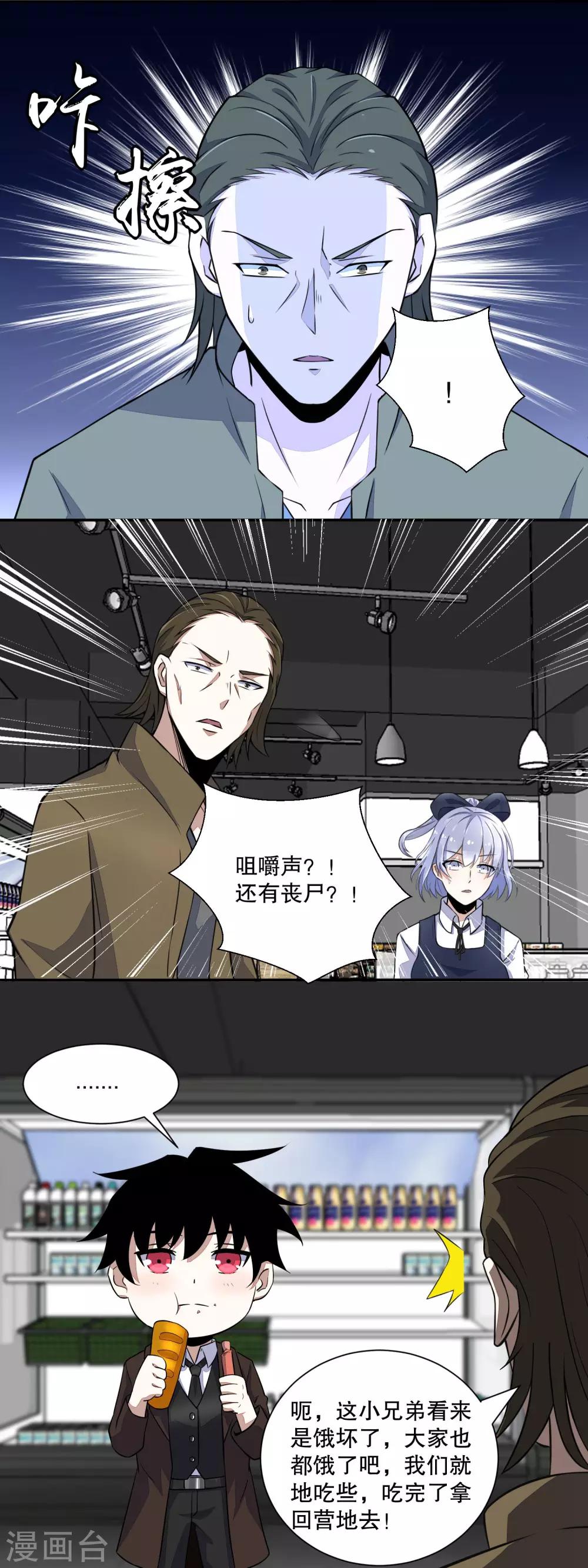 第34话 又是故人9