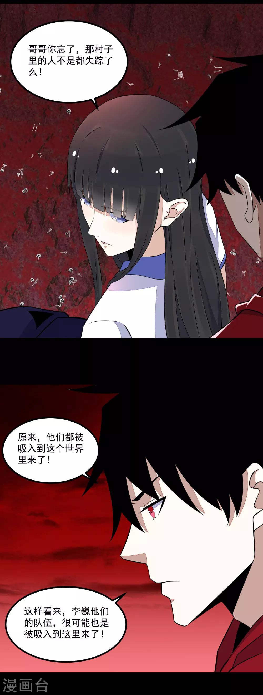 第122话 异界里的幸存者6