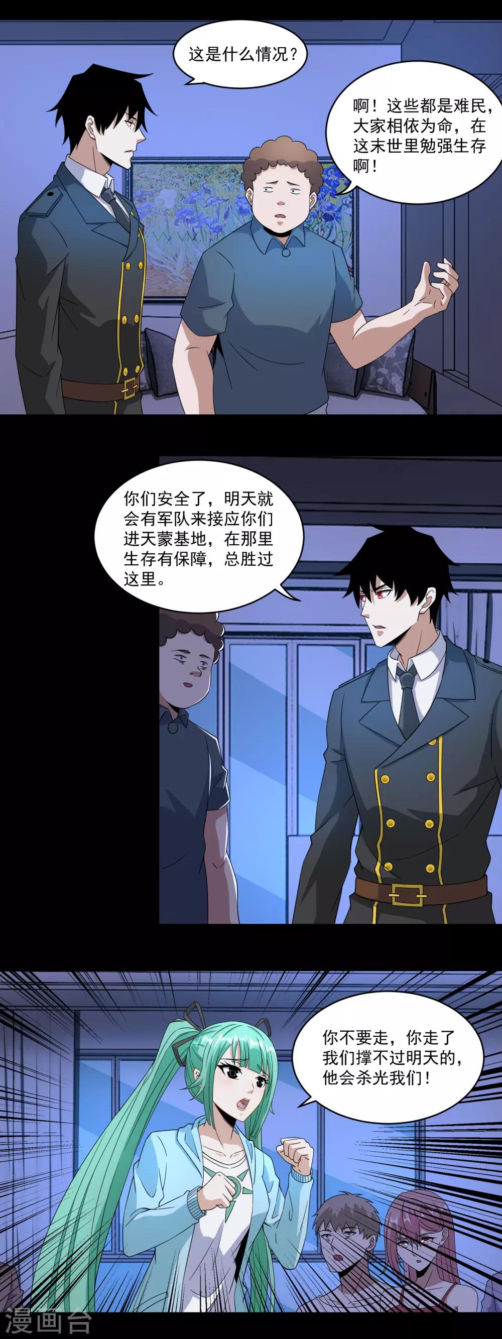 第166话 灵心儿5