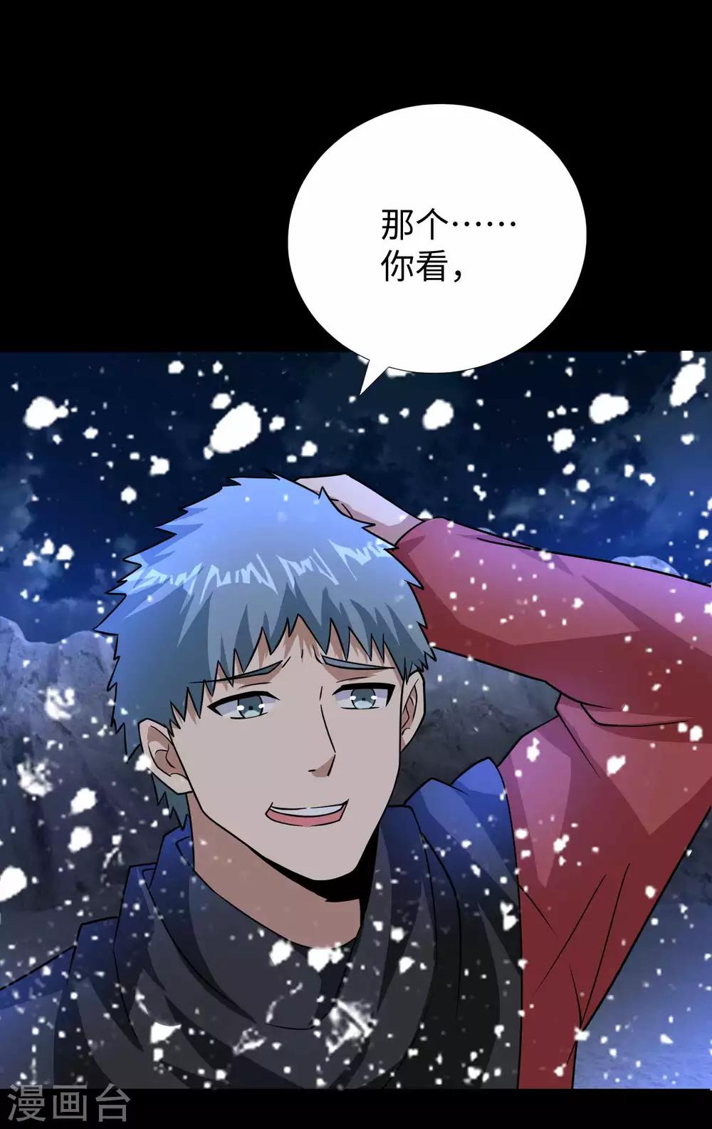 第197话 沈正成的野心21