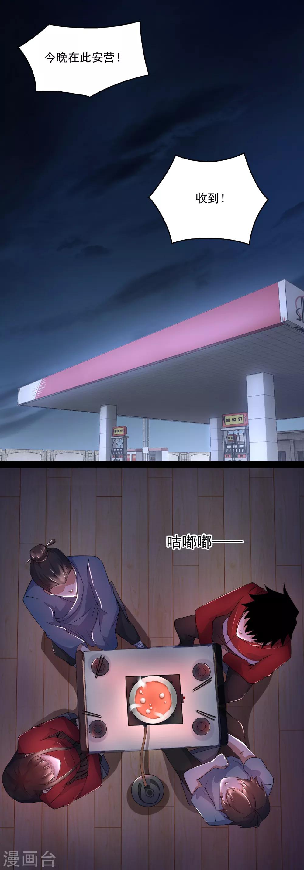 第87话 逃兵16