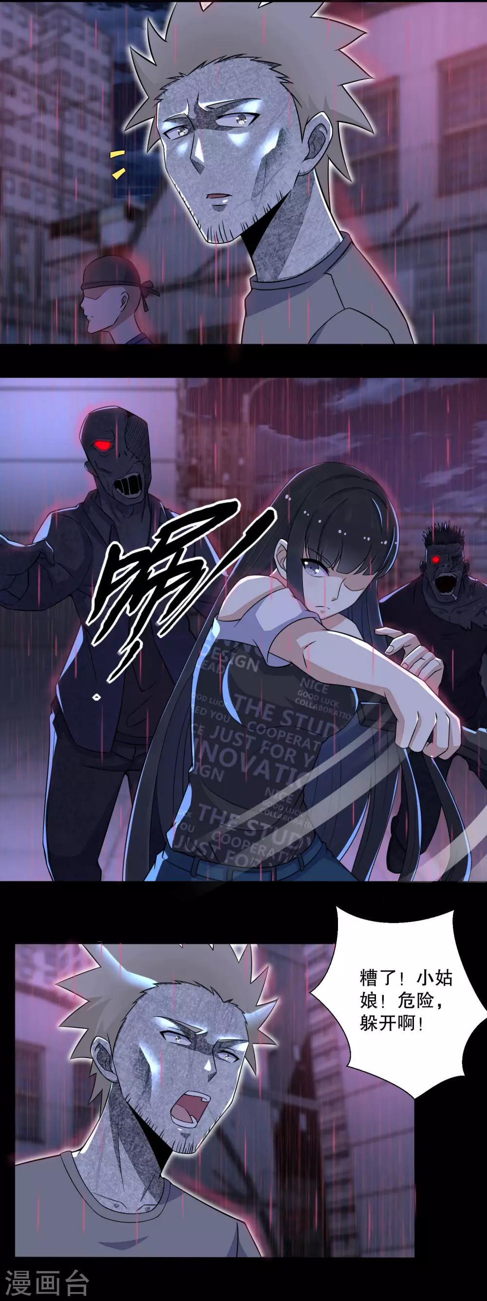 第57话 异变能力者3