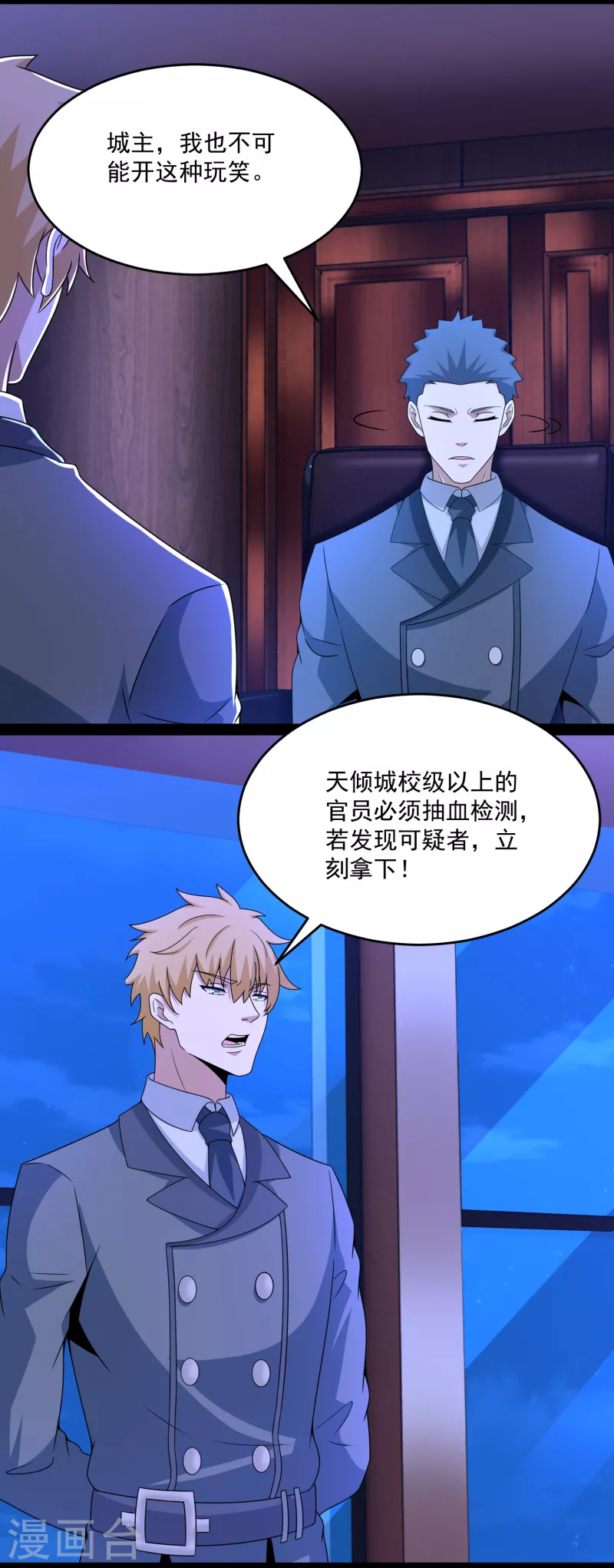 第391话  收割15