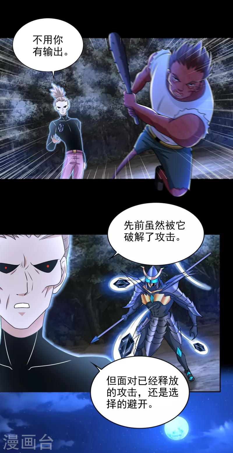 第434话 围攻13