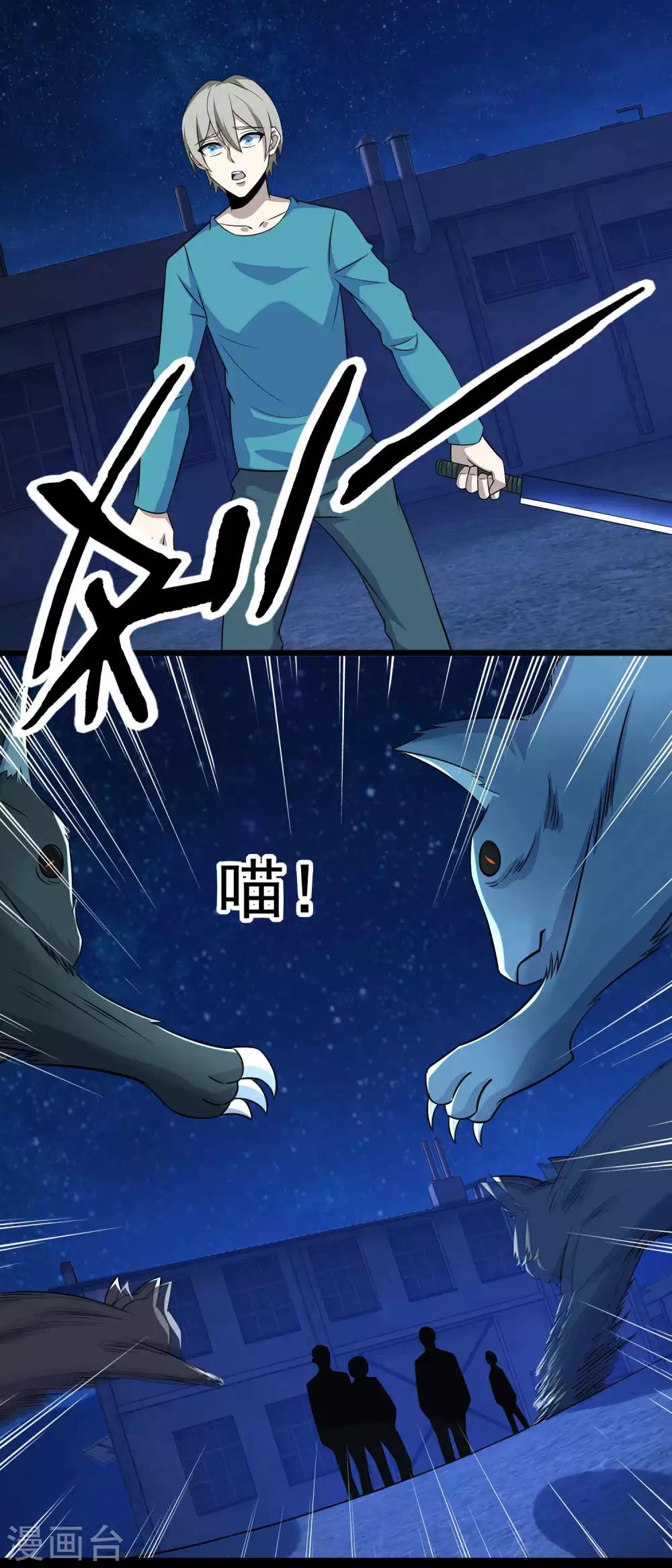 第114话 激战猫羣4