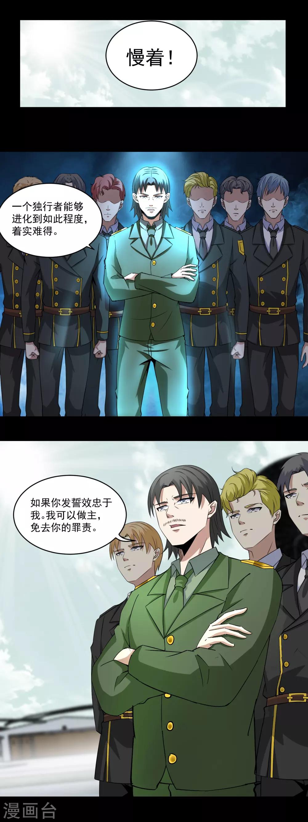 第171话 拴狗的链子6