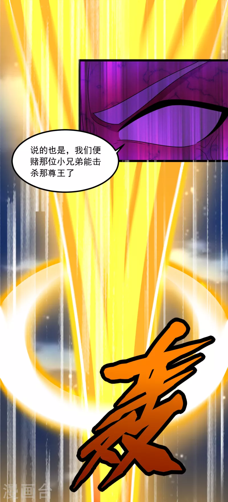 第371话 豪赌17