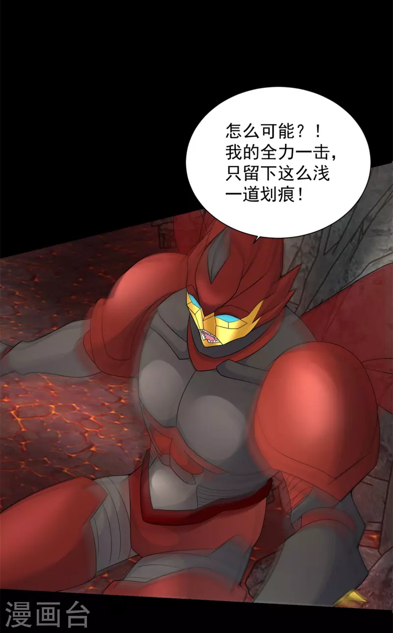 第535话 再战血印29