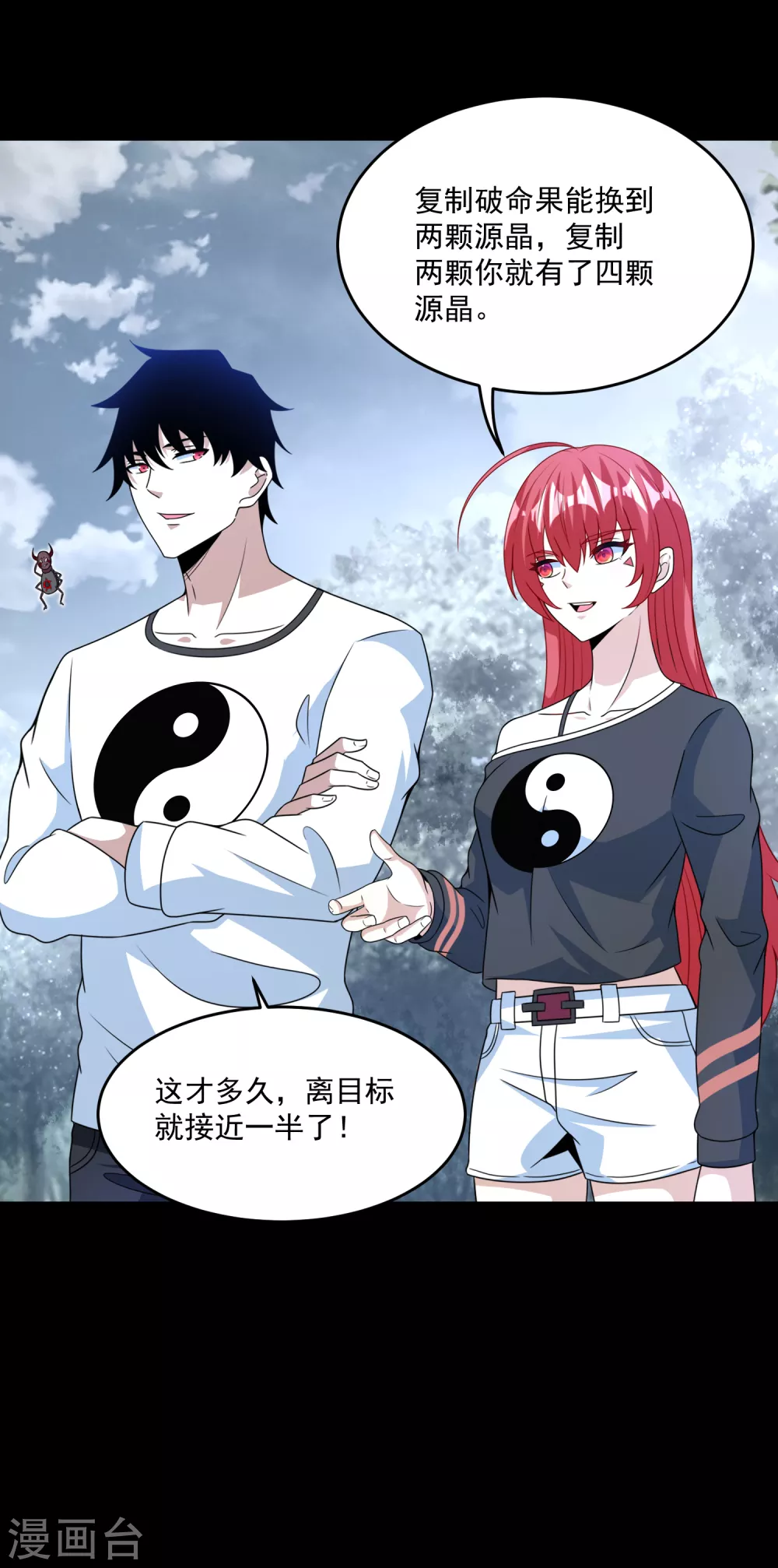 第327话 探索25