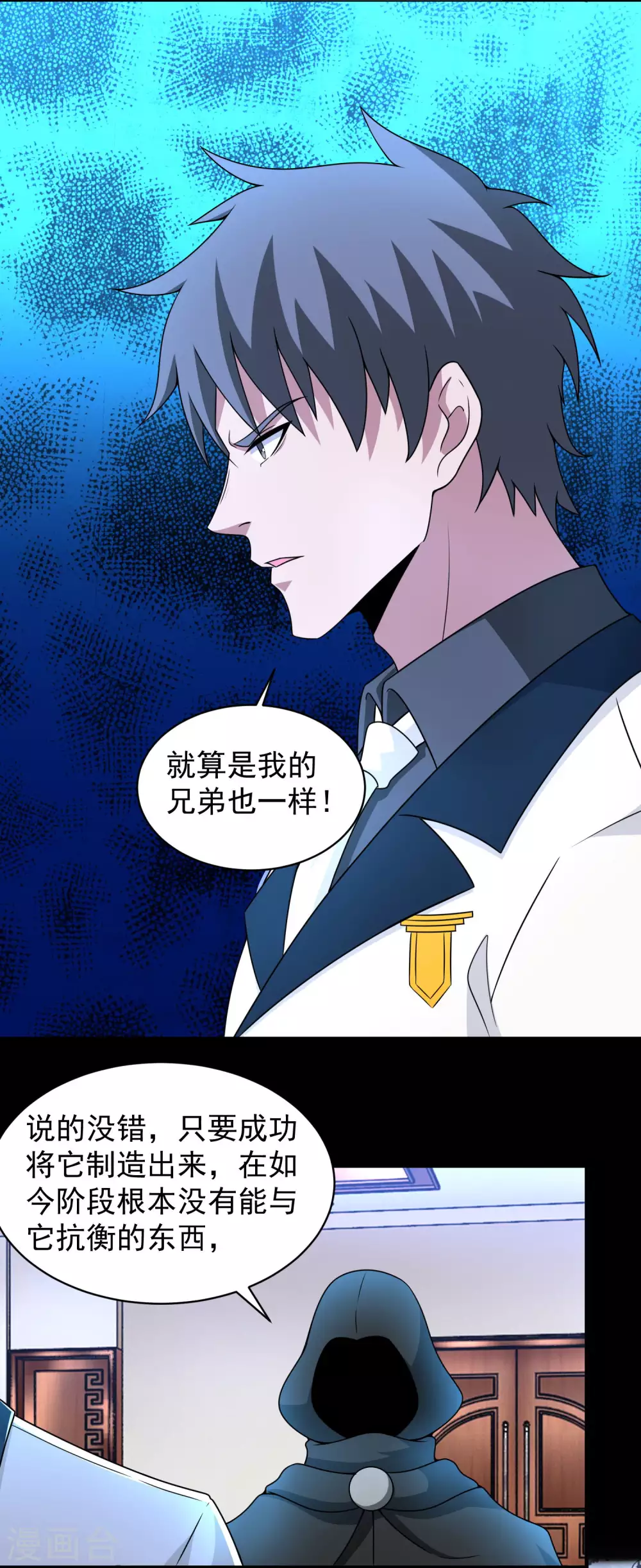 第307话 变动的未来6