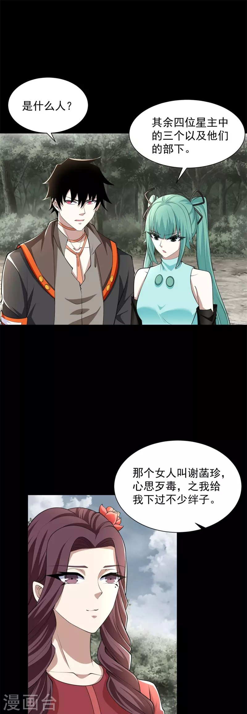 第509话 不速之客13