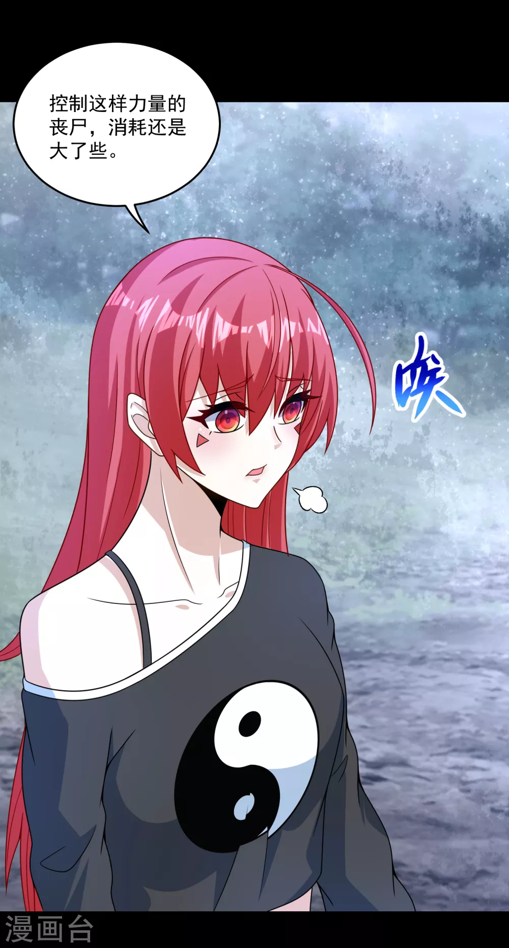 第328话 破命果23