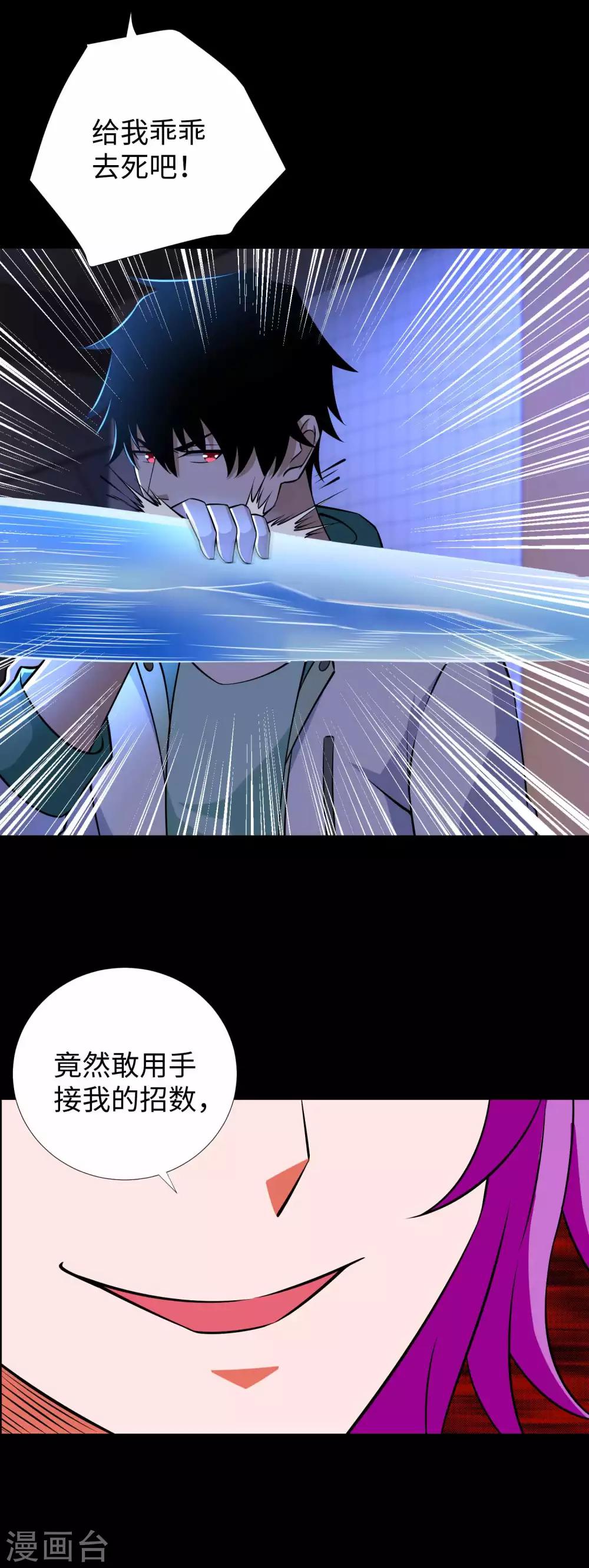 第188话 爲父母报仇29