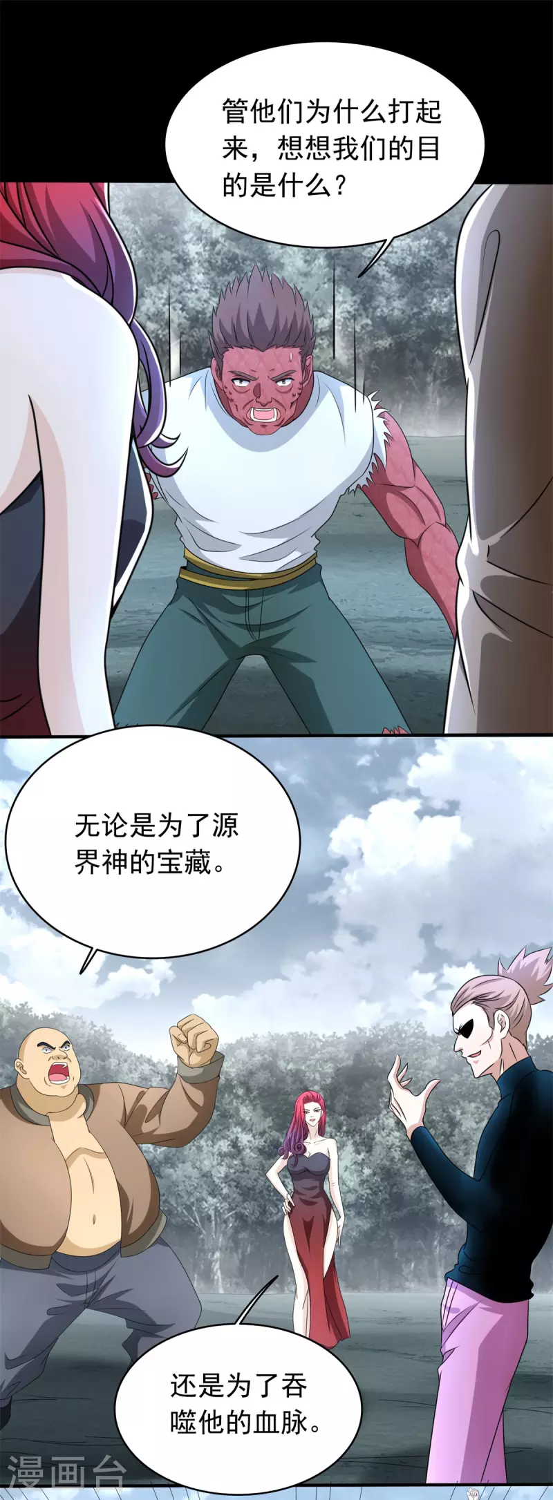 第451话 反目16
