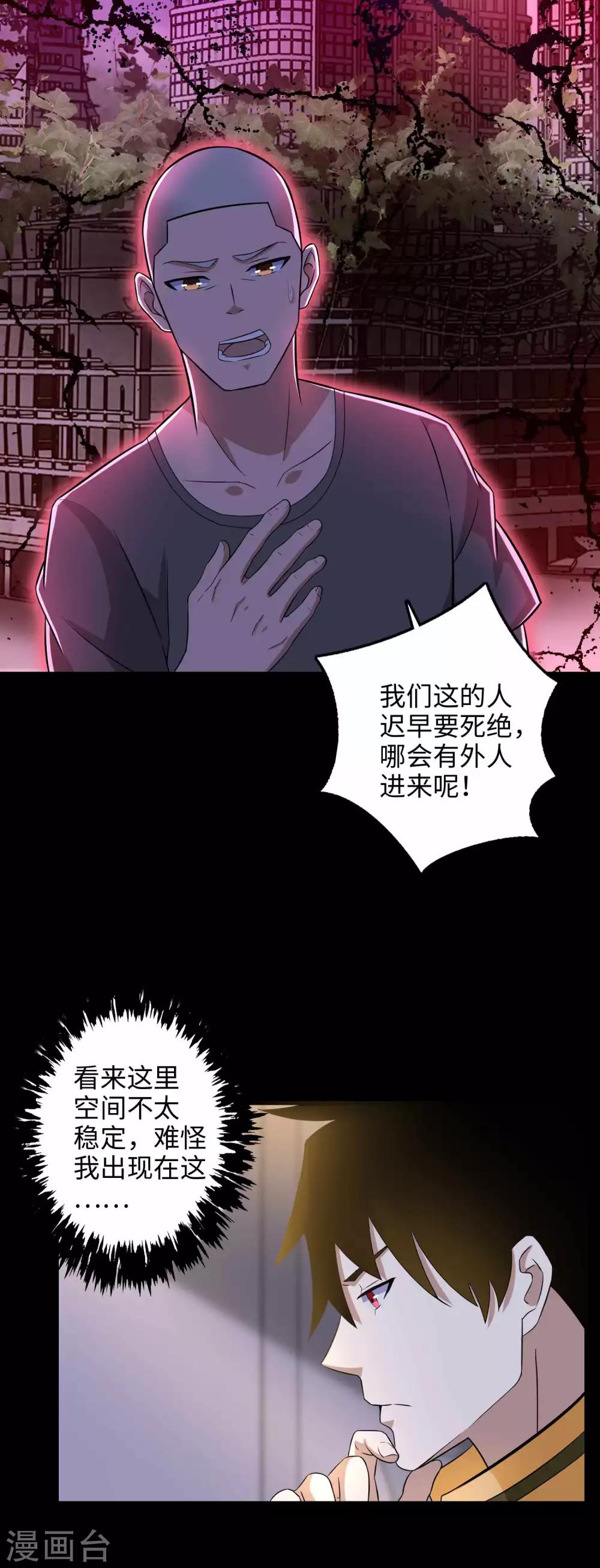 第228话 囚牢3