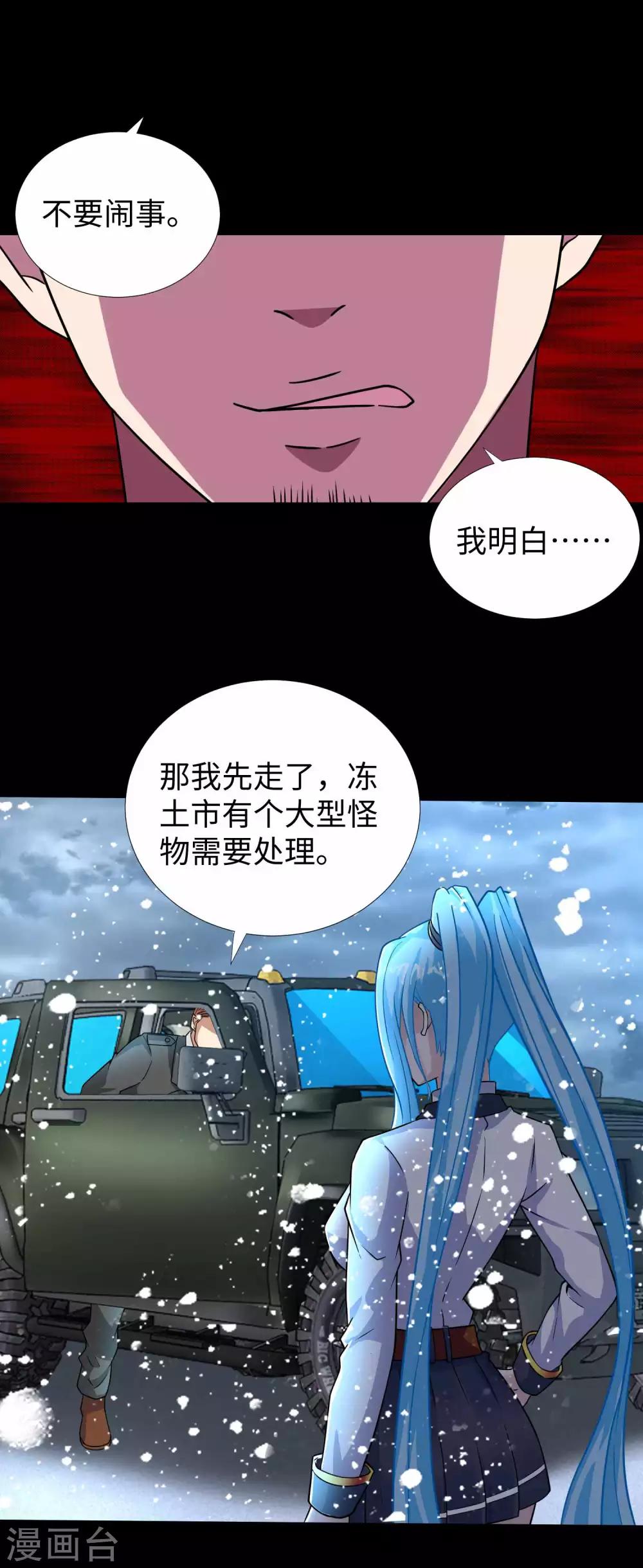 第195话 新的黑宝石11
