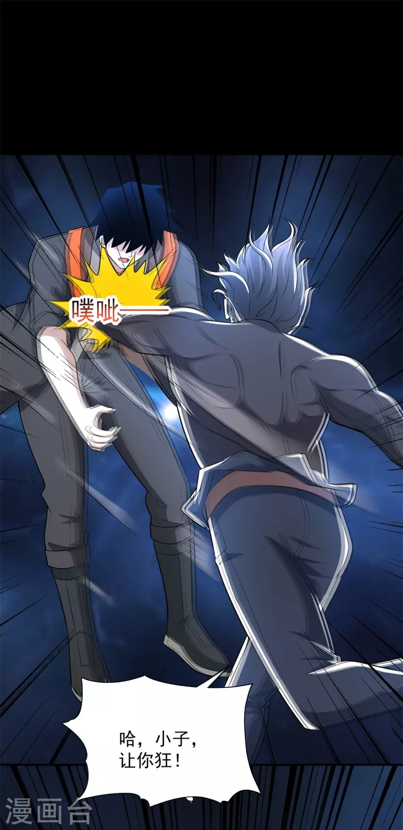 第508话 遗蹟情报4