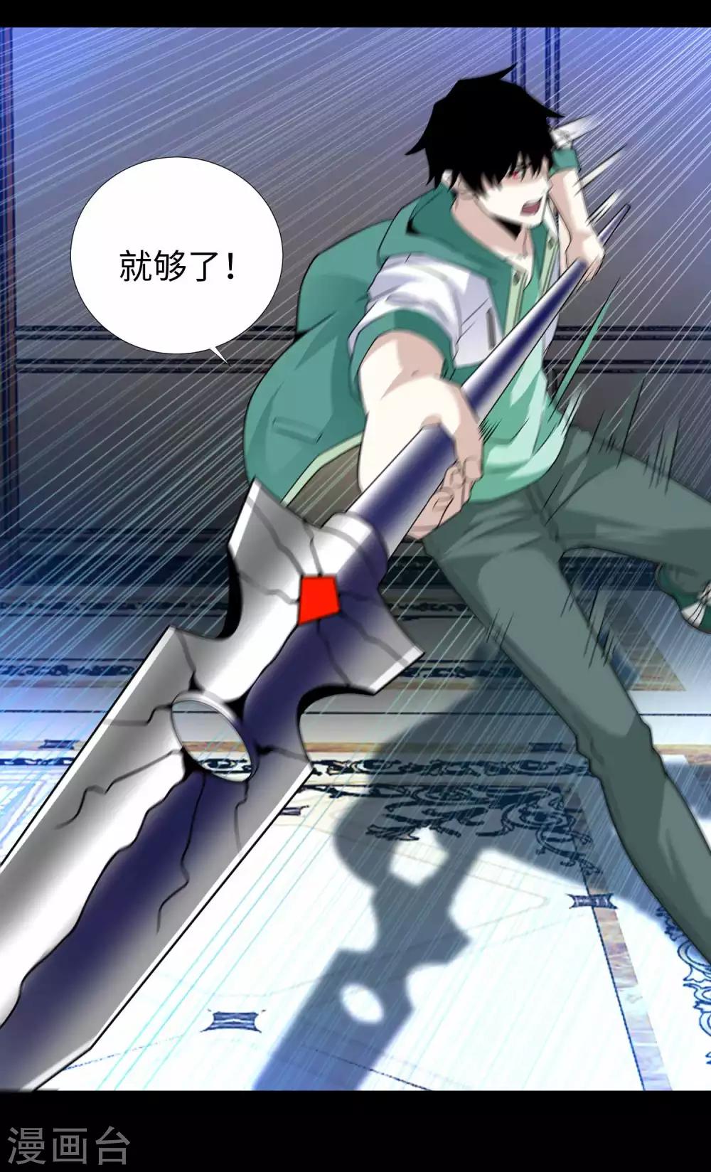 第193话 血脉强化9