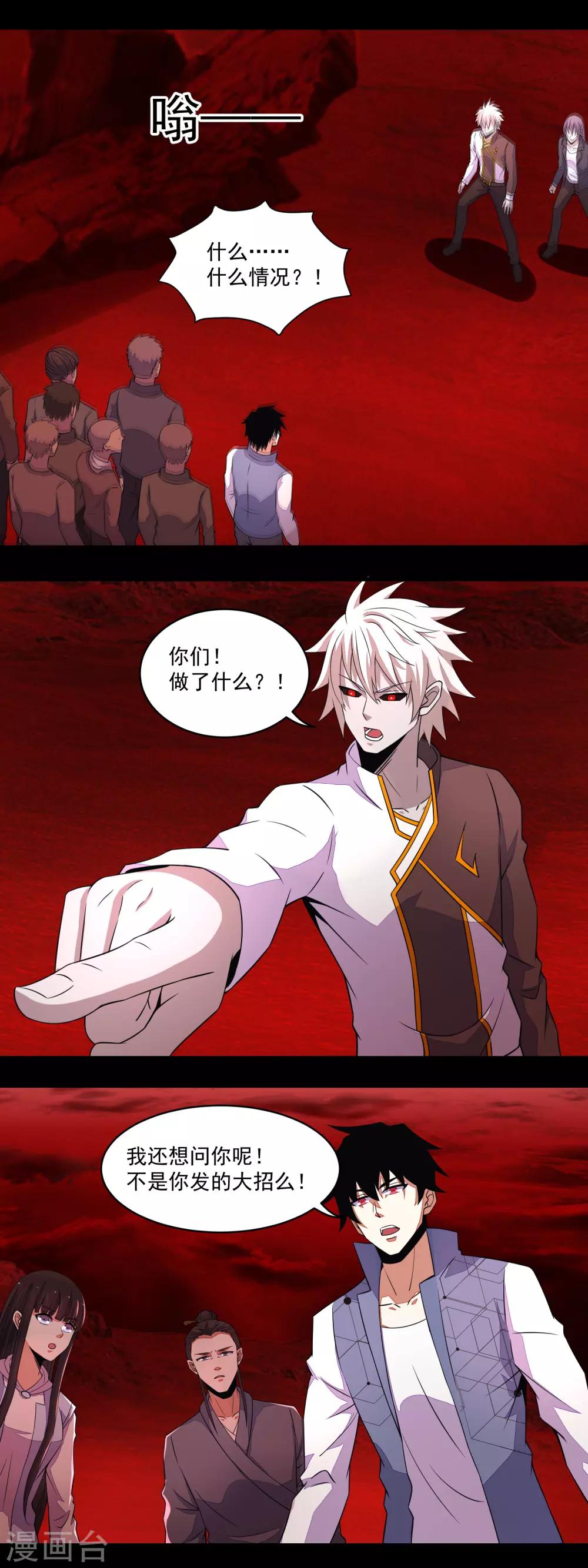 第143话 幽冥钜舰13