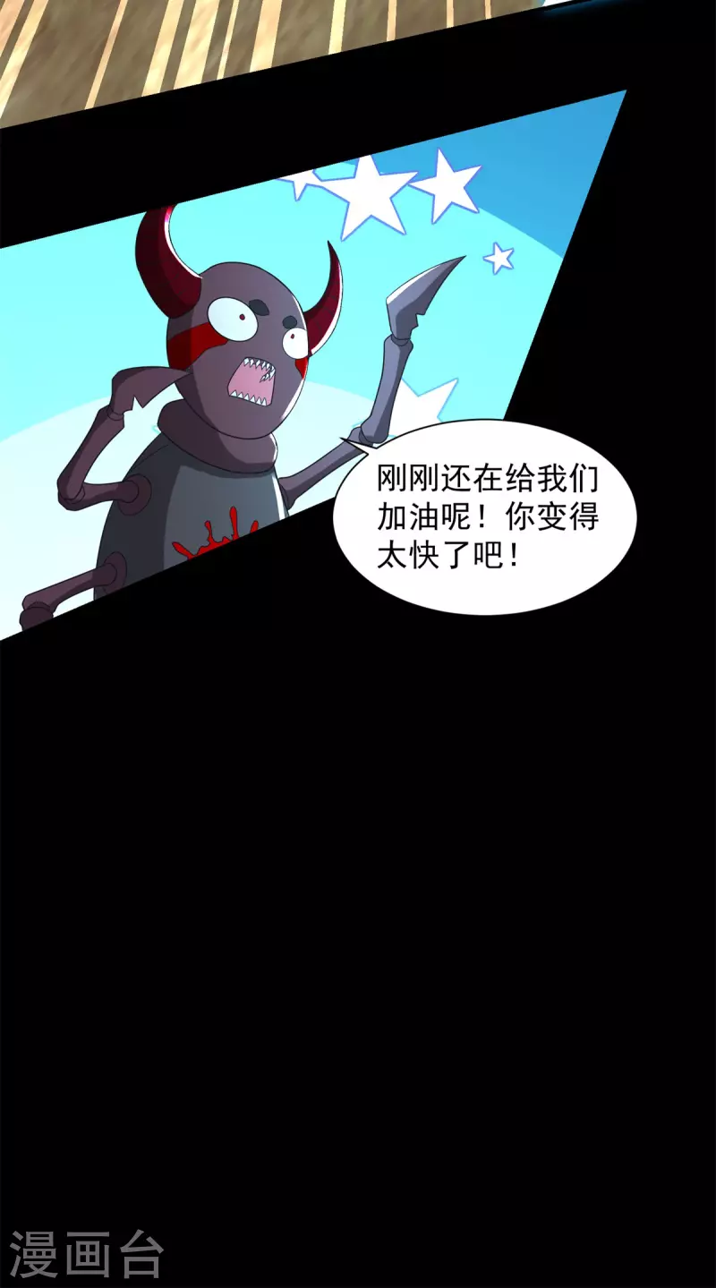 第531话 怒焚战神25