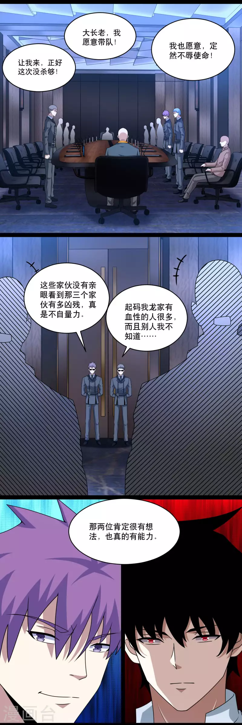 第420话 魔域沼泽12