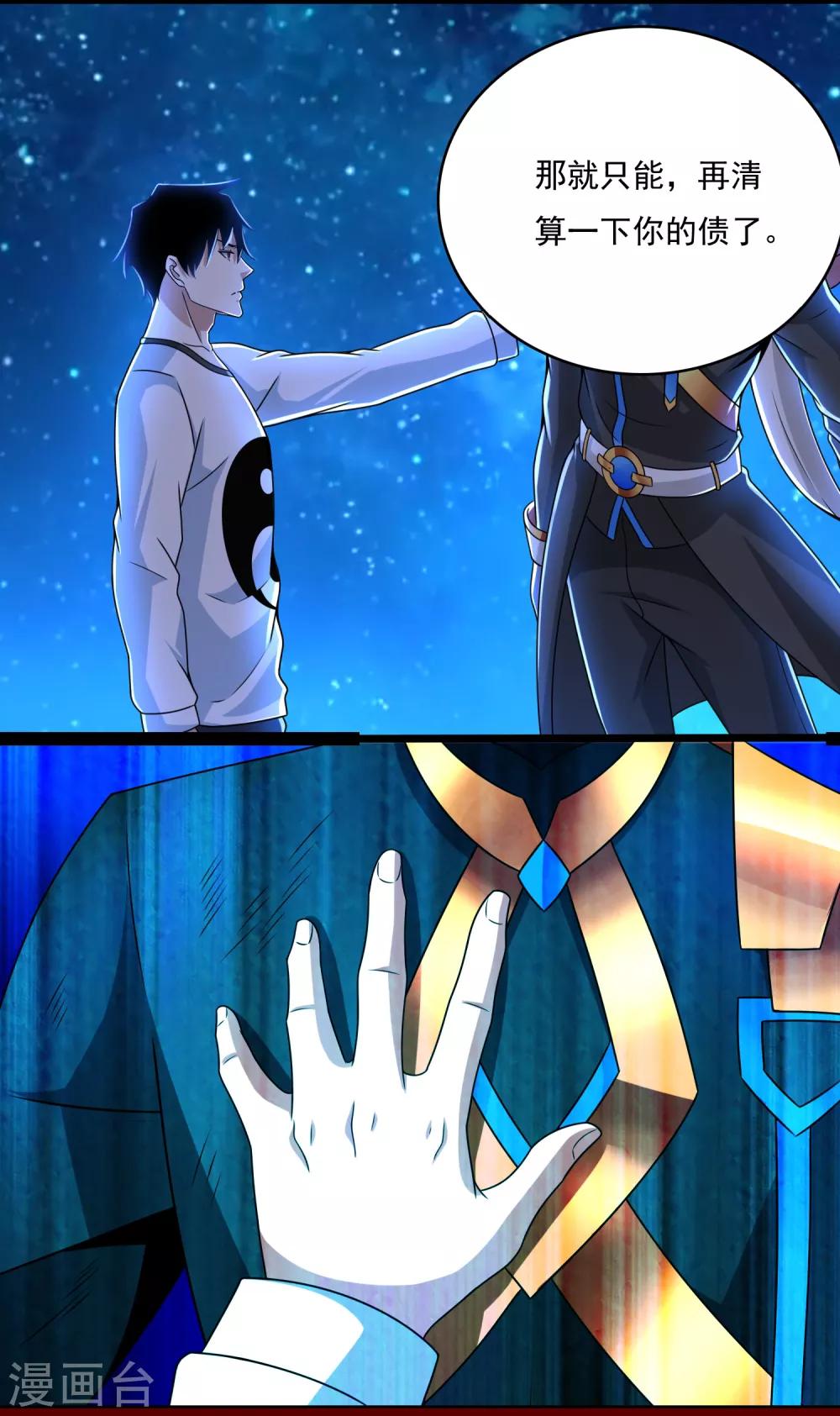 第279话 探寻18