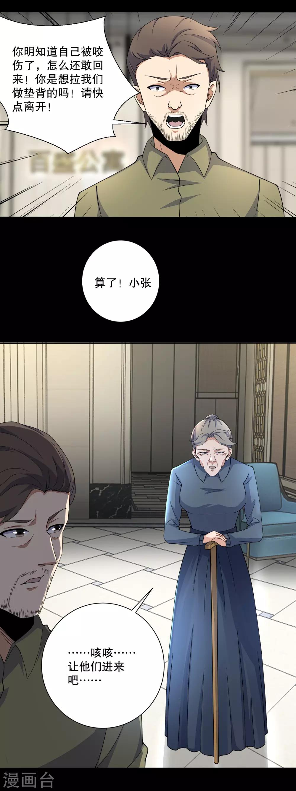 第74话 傀儡娃娃16