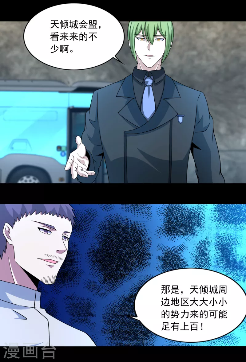 第385话 银骑会14