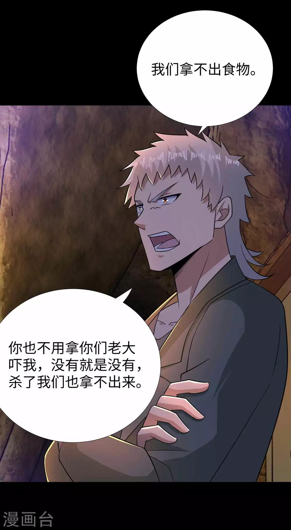 第190话 遇到麻烦了？19