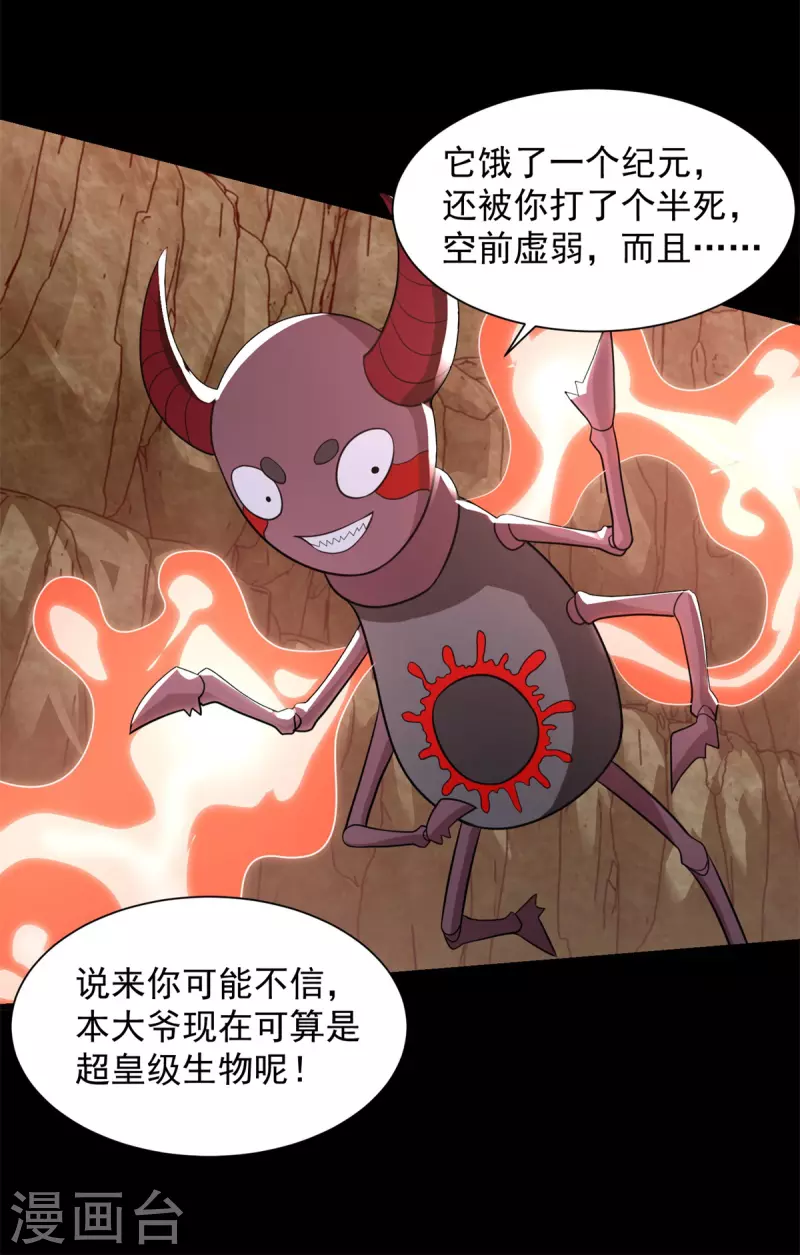 第534话 星焰枪4
