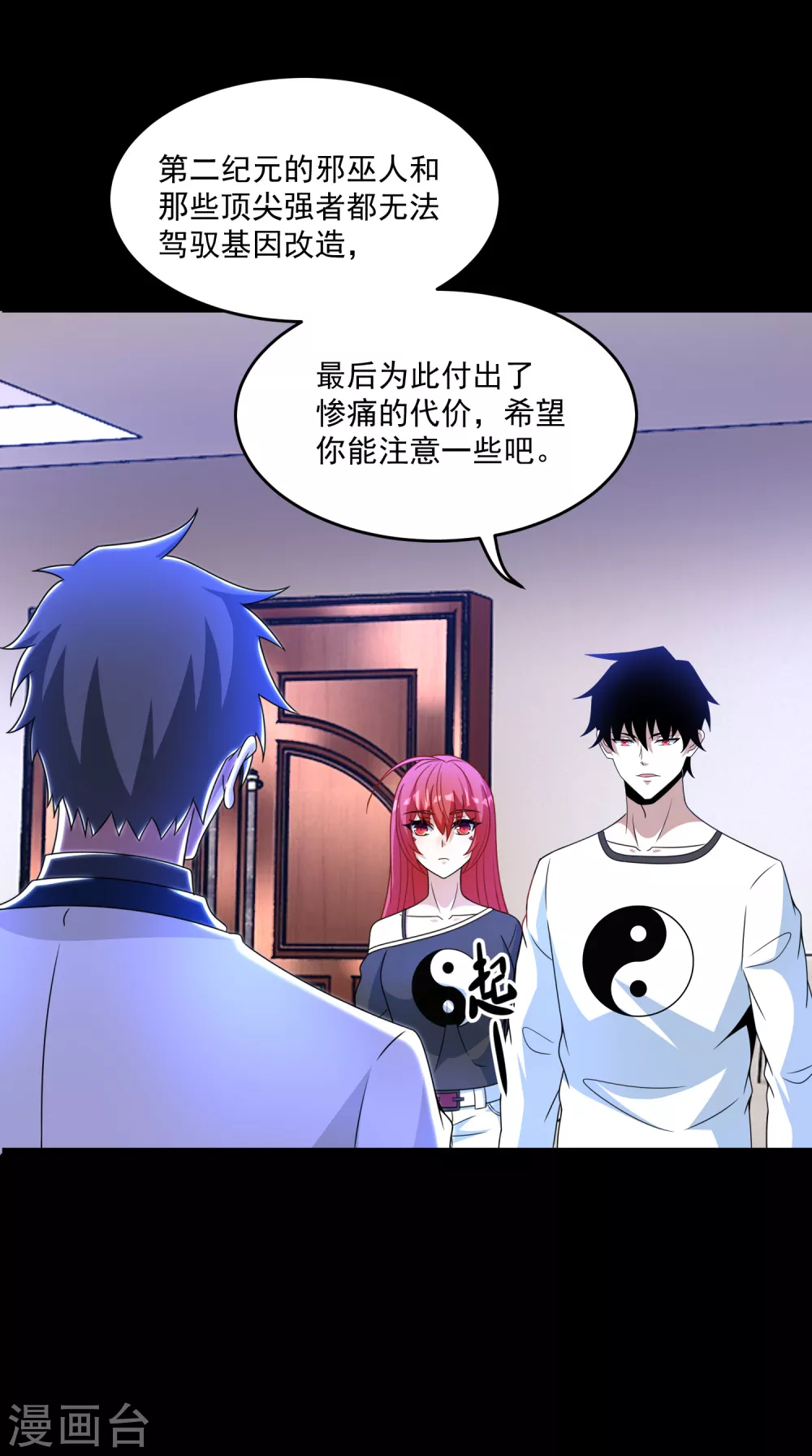 第309话 劝告16