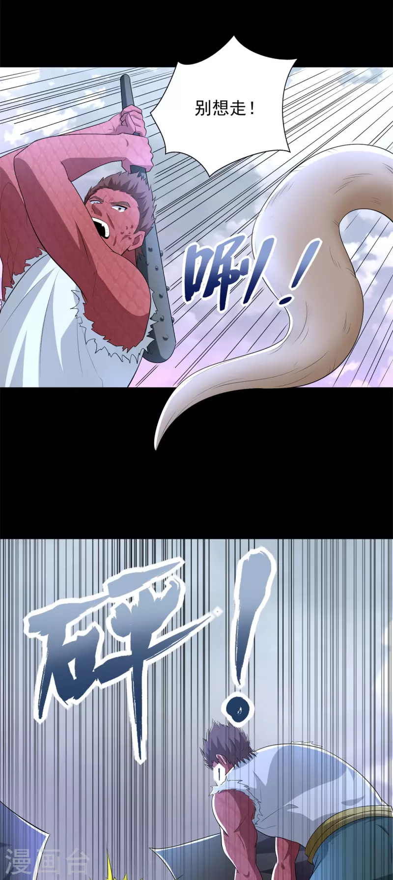 第460话 焦灼2