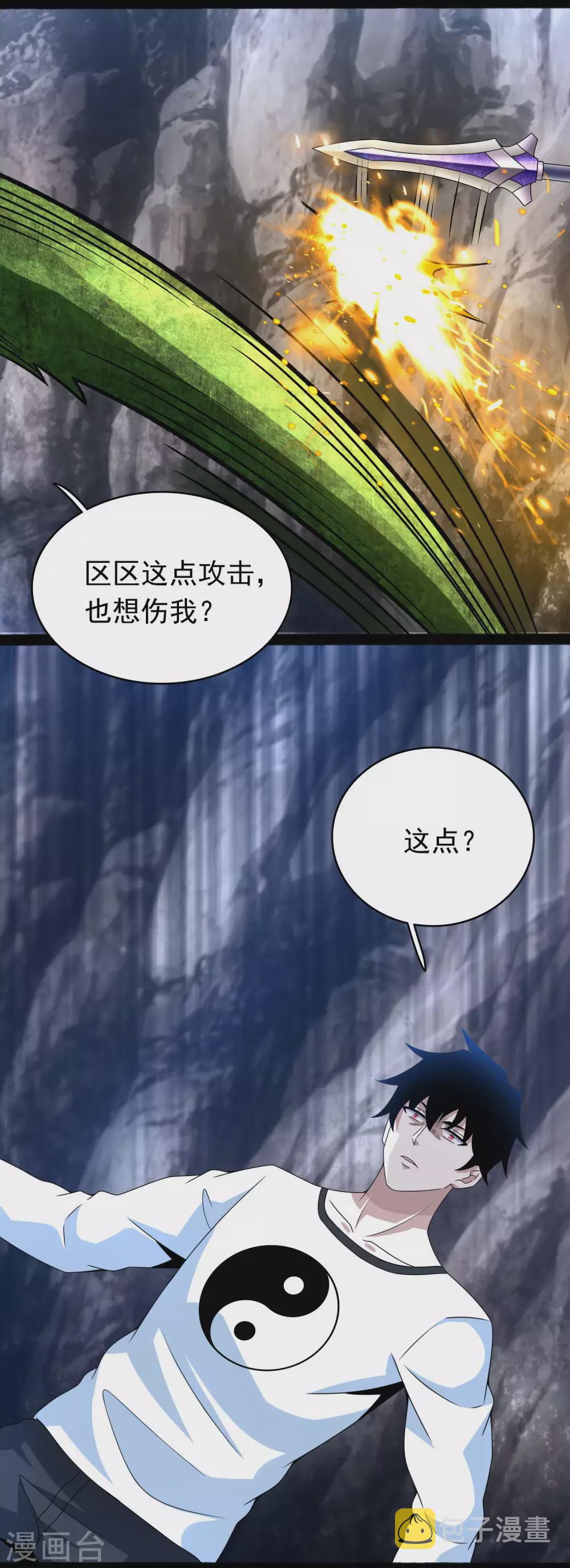 第342话 幻觉13