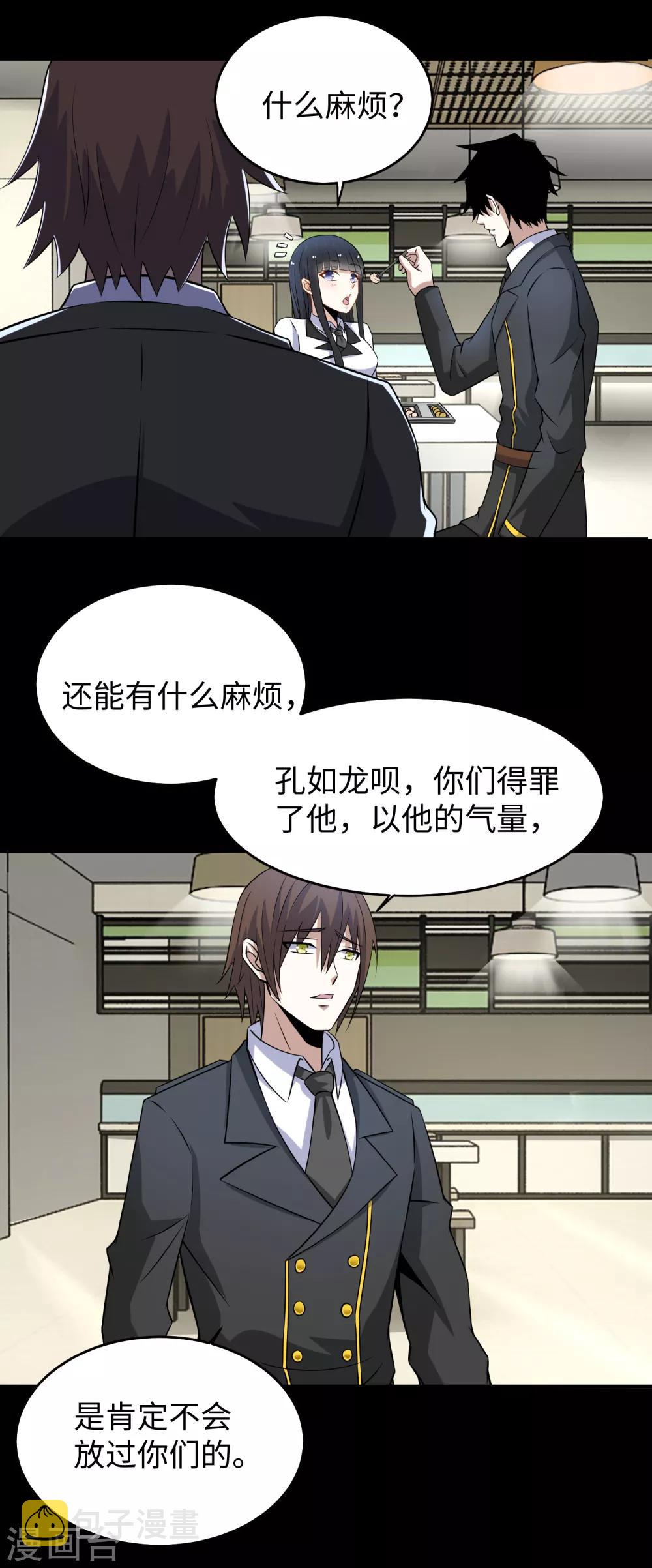 第162话 给我等着23