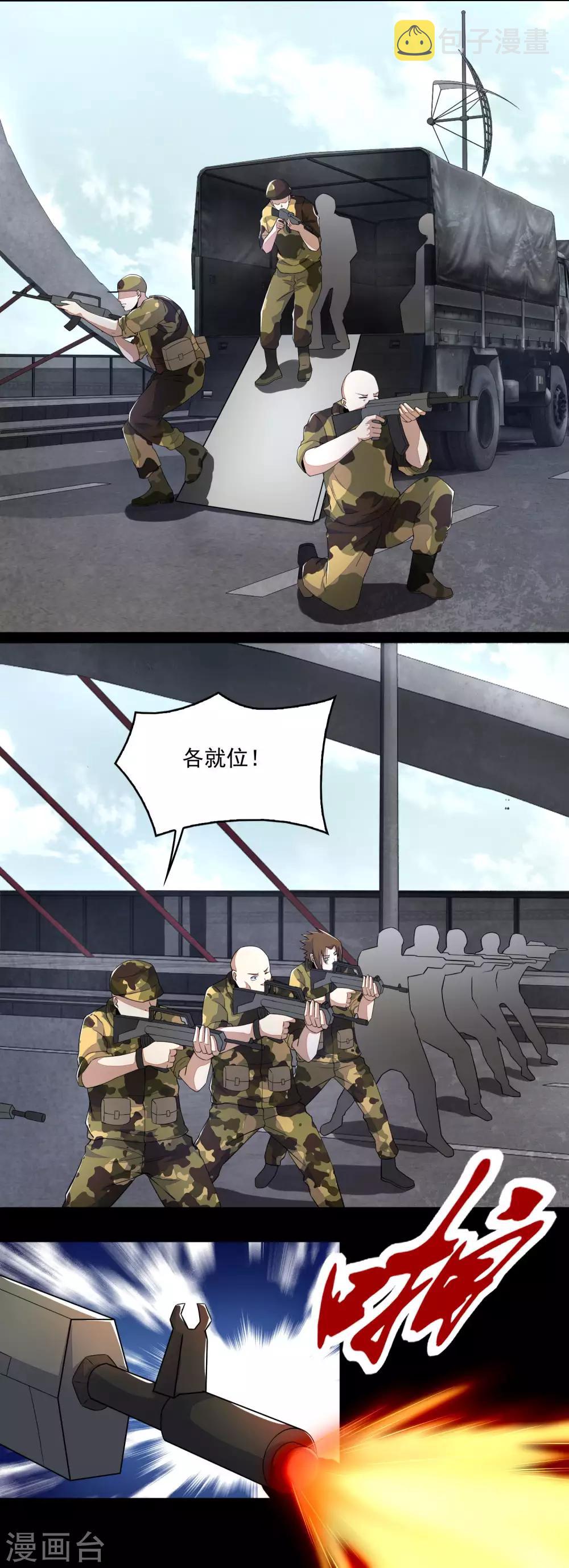 第87话 逃兵12