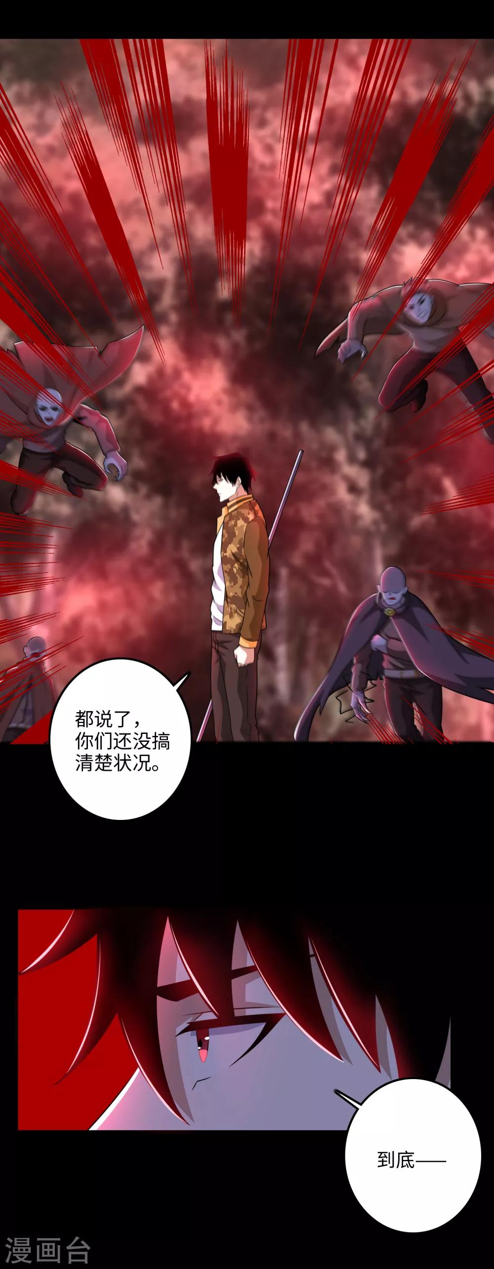 第263话 破局21