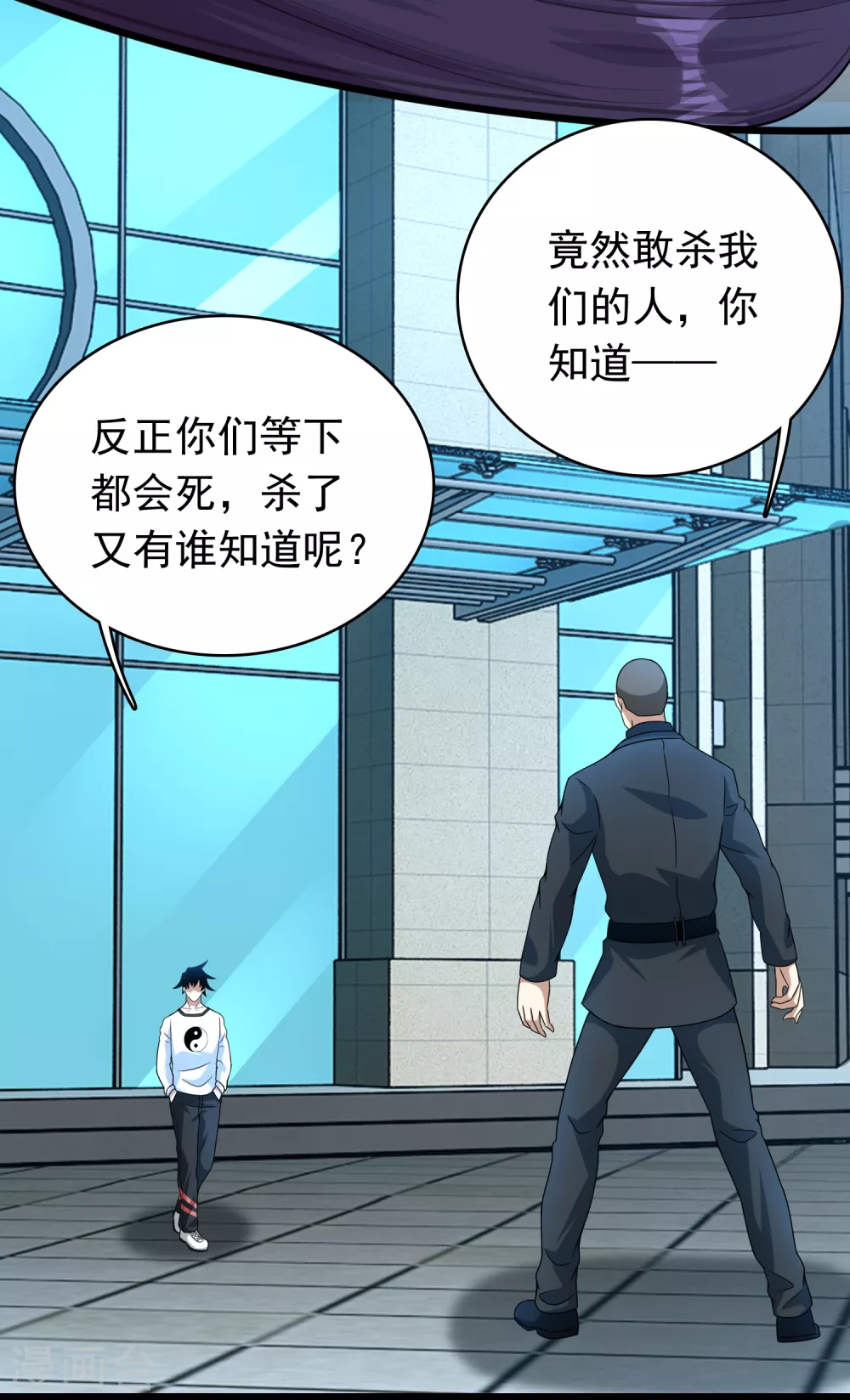 第298话 改造人9