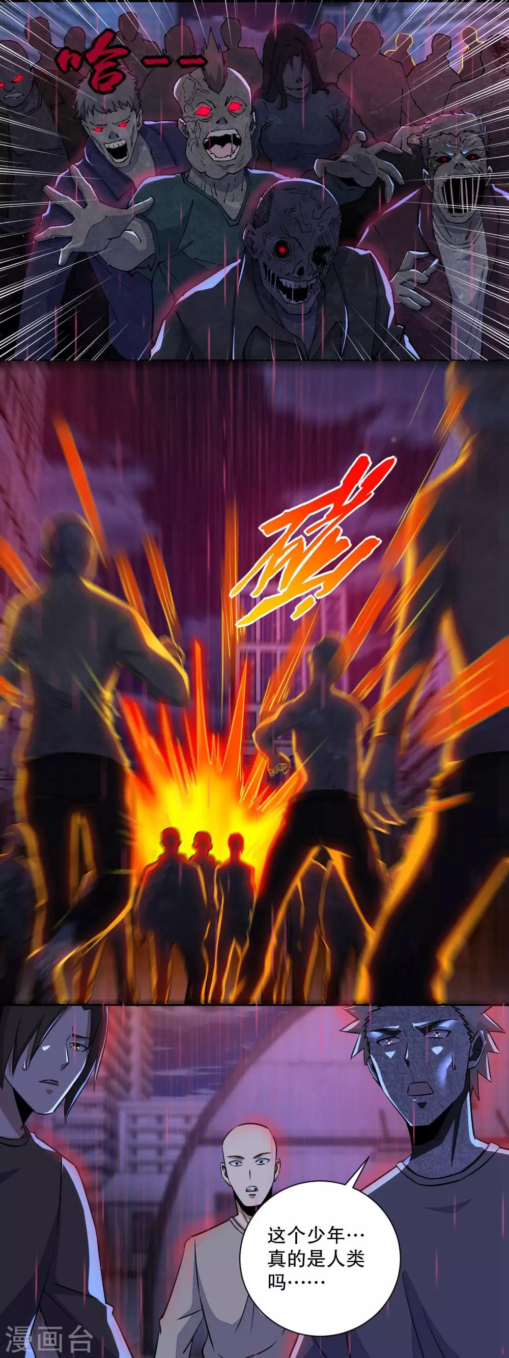 第57话 异变能力者2