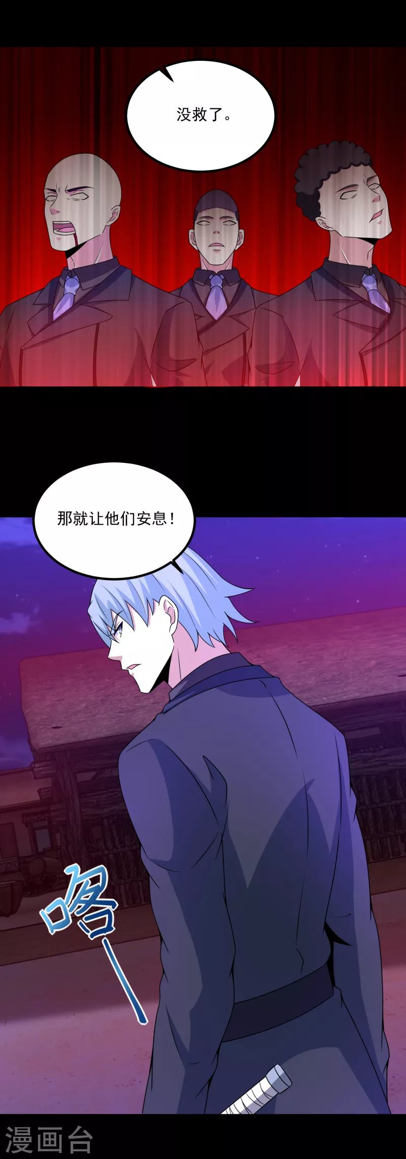 第382话 血木14