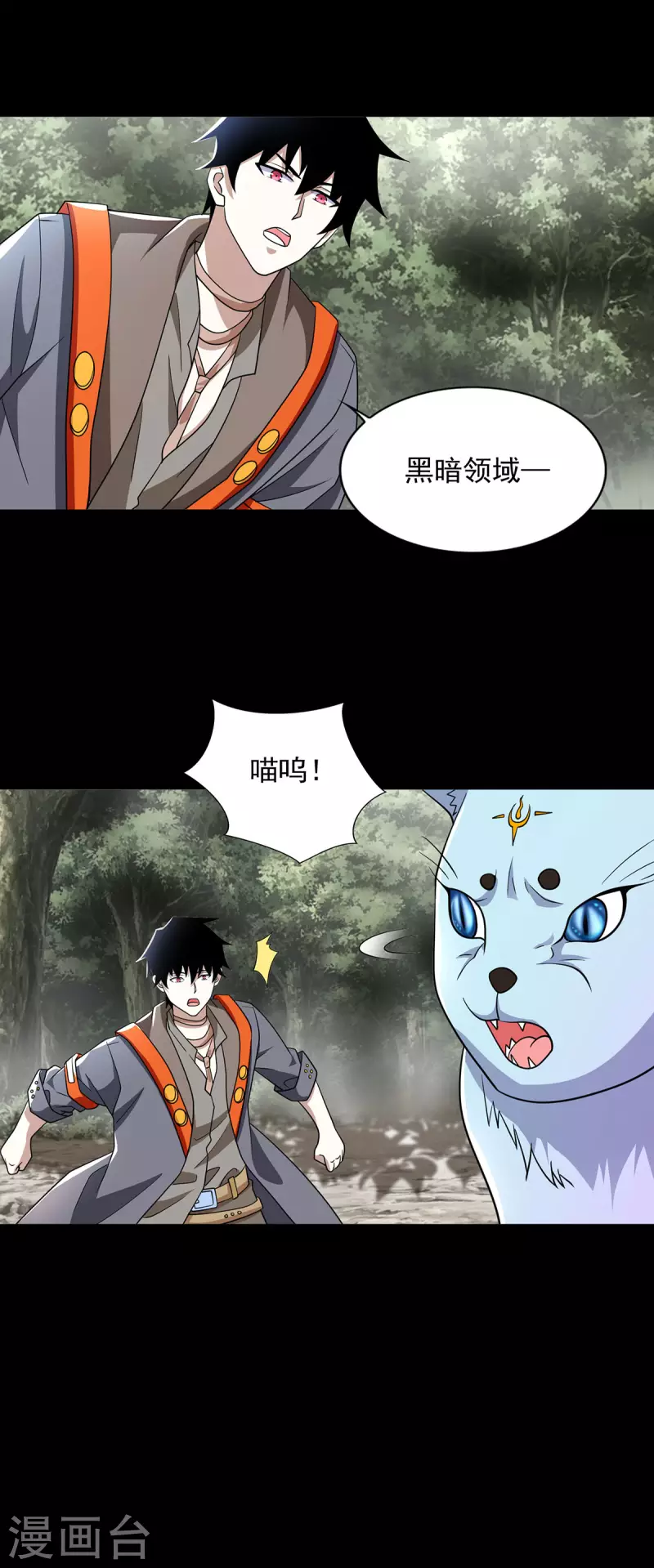 第488话 愤怒的小金21