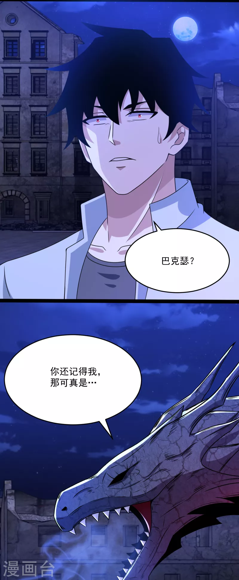 第412话 吞噬17