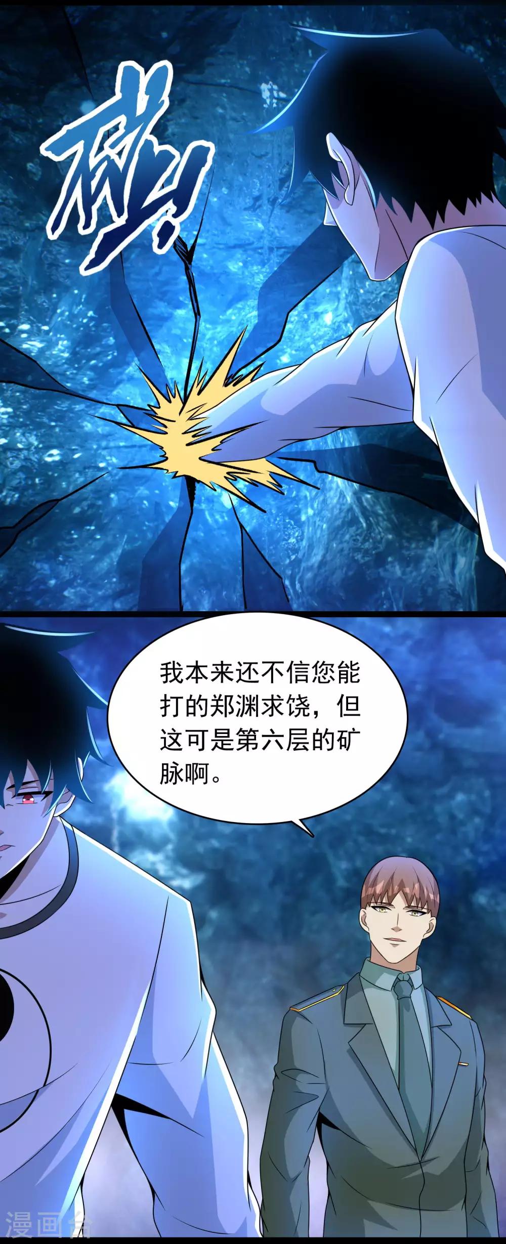 第287话 寻金5