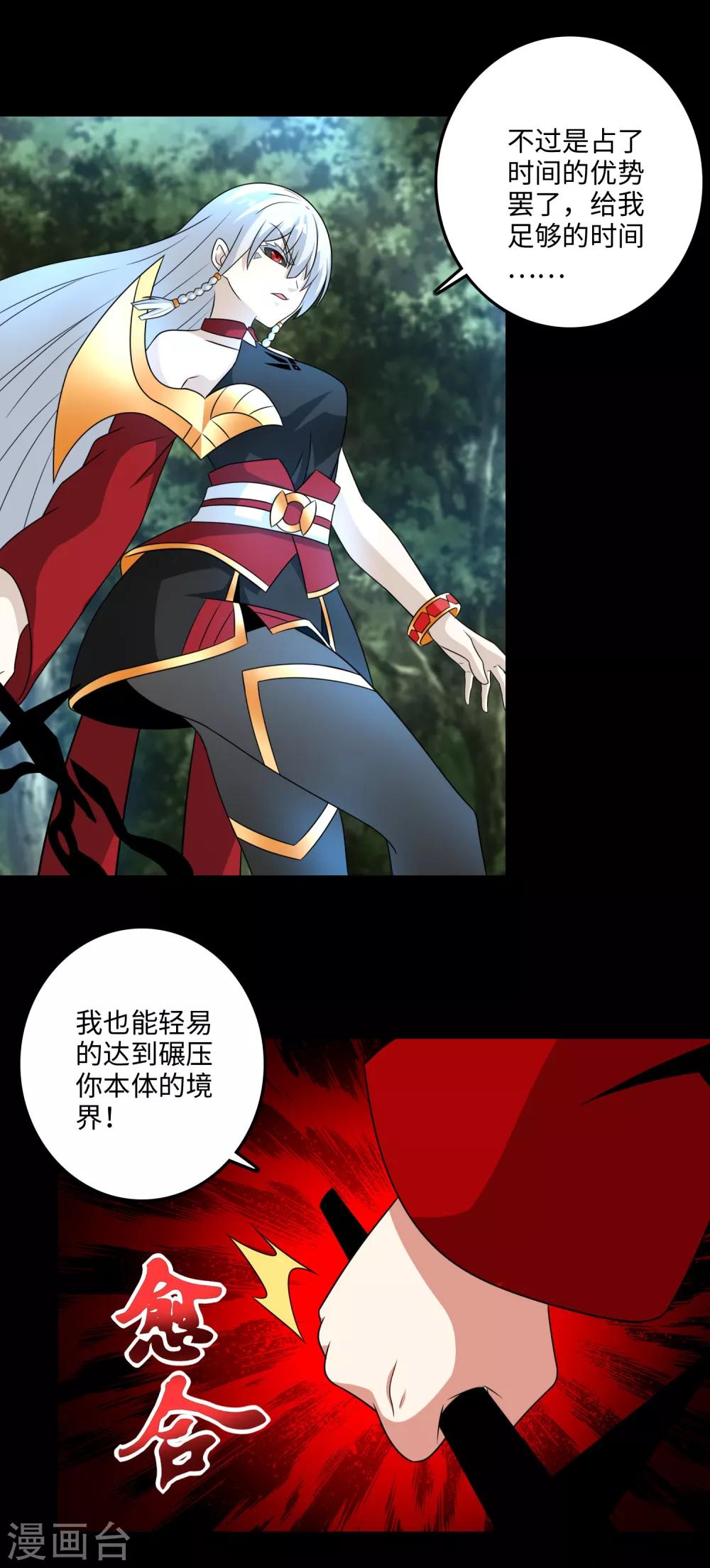第259话 赤与雪4