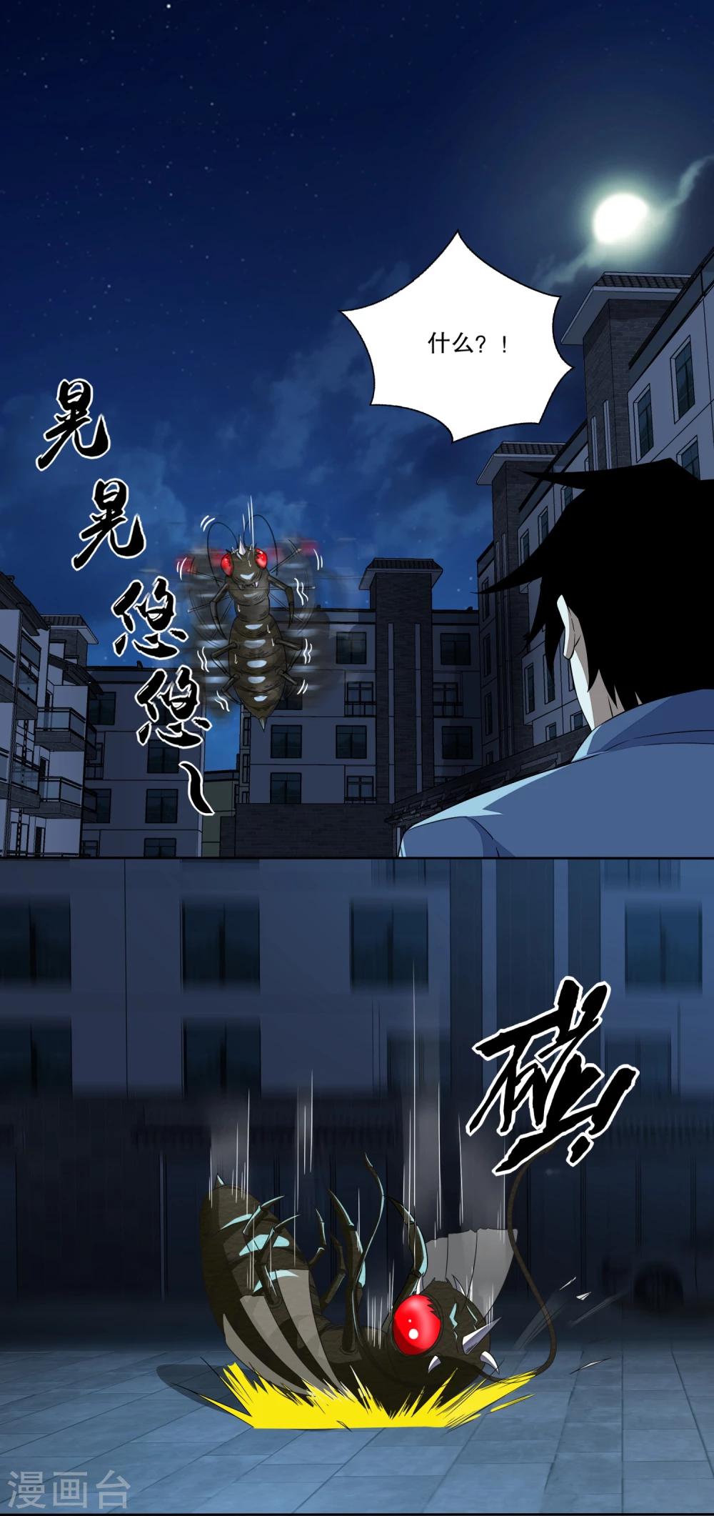 第31话 自我牺牲3